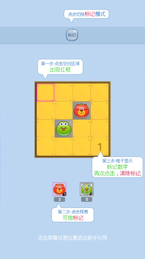 塔塔怪獸游戲