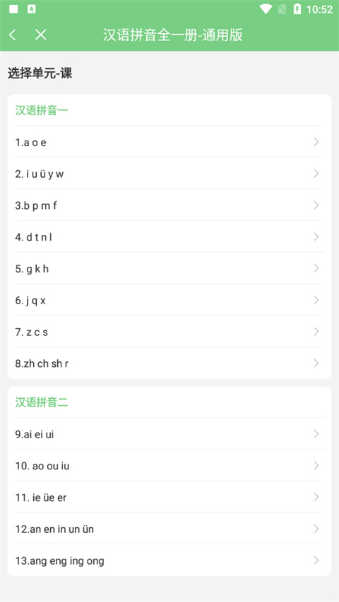 爱点读手机官方版