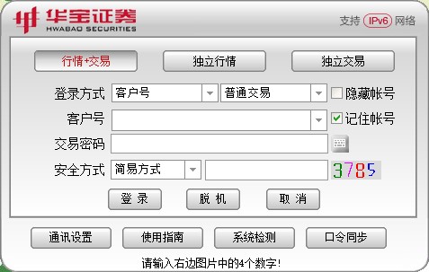 华宝证券通达信版网上交易(至富版)