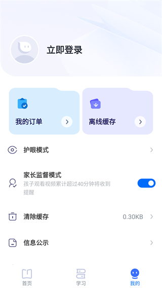有道領世官方最新版