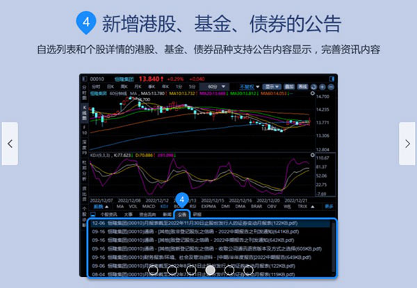 金太阳网上交易智能版