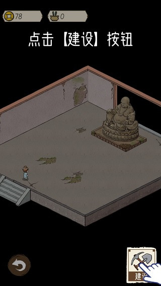 出家模擬器官方版