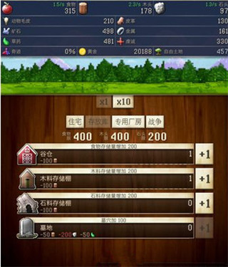 文明創世者官方版