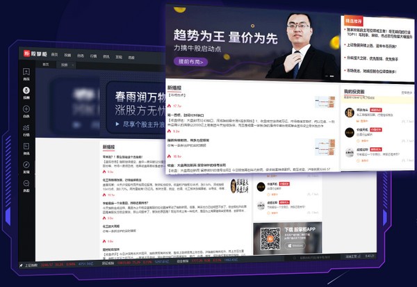 股掌柜電腦版