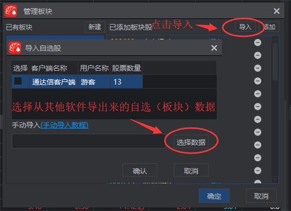 山西證券遠(yuǎn)航版