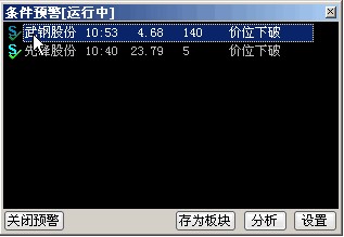 华宝证券通达信版网上交易(至富版)