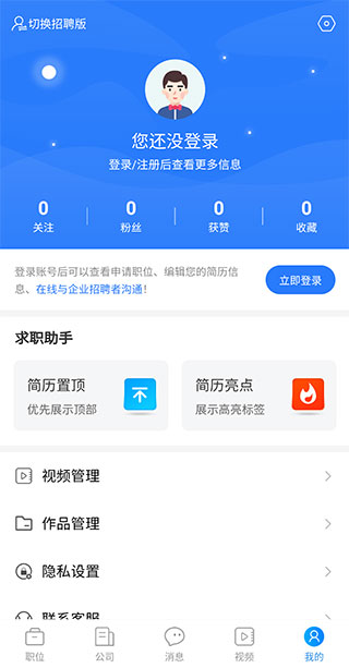 东纺招聘app