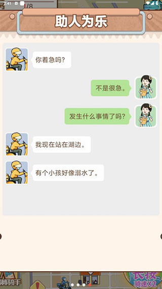 外賣大亨中文免廣告版