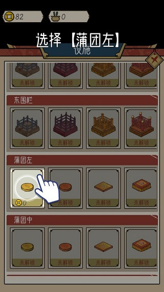 出家模擬器官方版