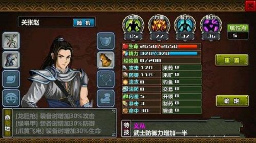 三国大时代4霸王立志上帝版最终版