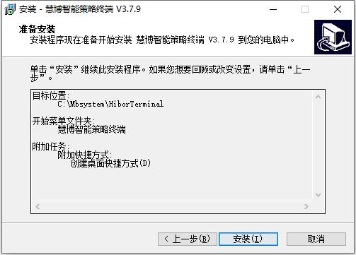 慧博智能策略終端PC版
