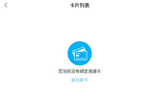 湖南高速通官方版app