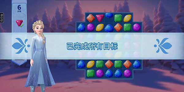 冰雪奇缘大冒险最新版