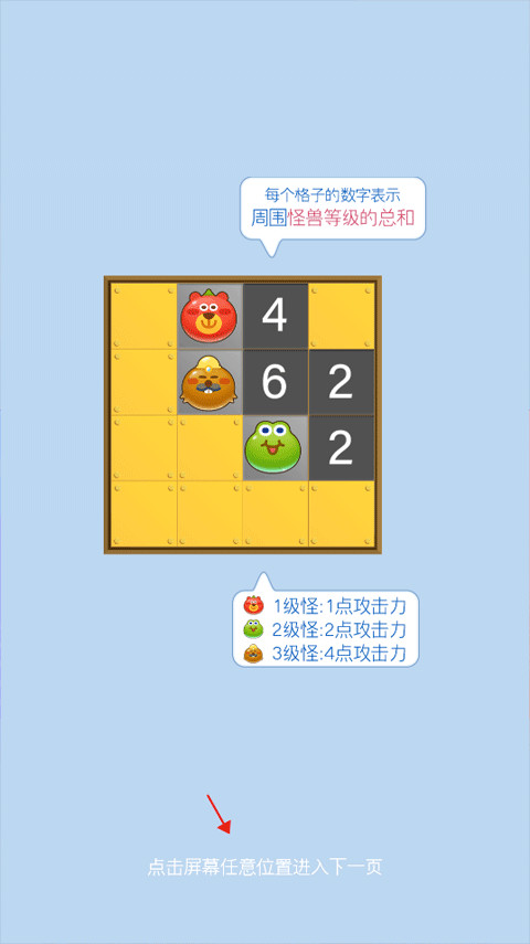 塔塔怪獸游戲