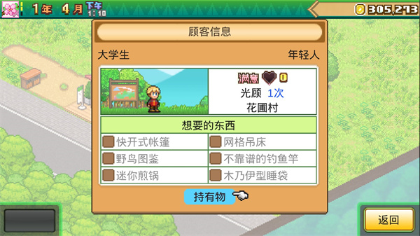 森林露營之丘中文版