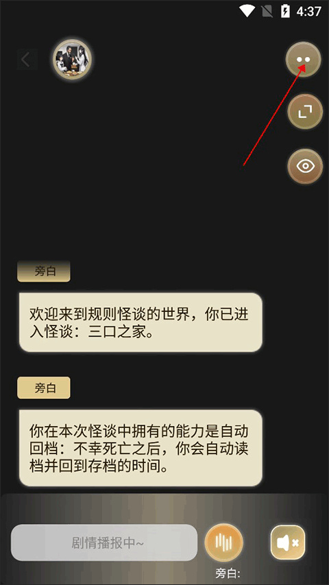 曉悟互動(dòng)小說app