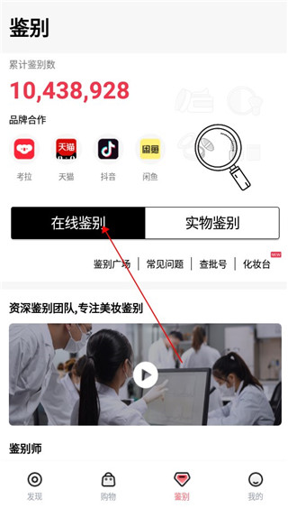维鉴app