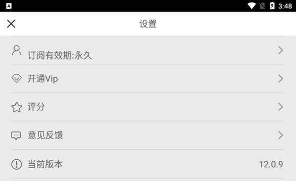 換發型相機app