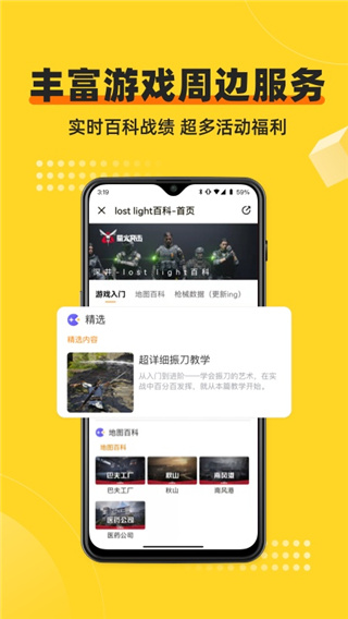 网易深井社区app