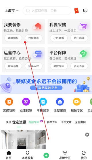 考拉小匠app