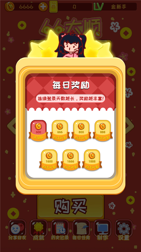 刮刮樂模擬器官方版