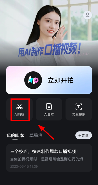 開拍app
