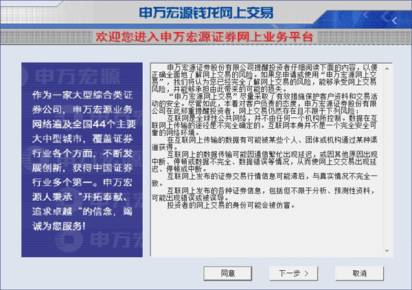 申萬宏源證券錢龍經典版