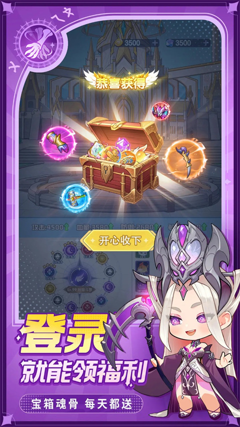 靈魂序章手游