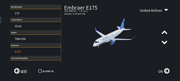Infinite Flight飛行模擬器