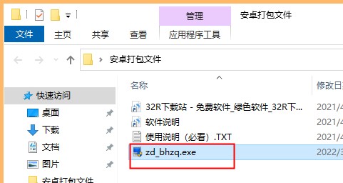 渤海證券金融終端