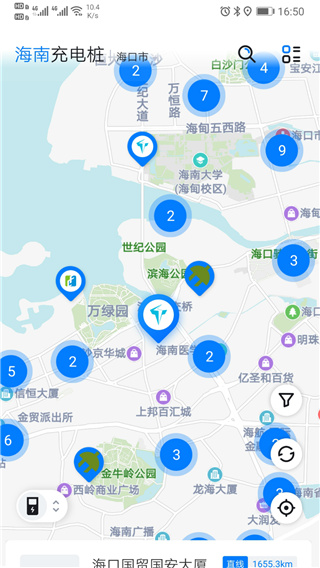海南充电桩官方版