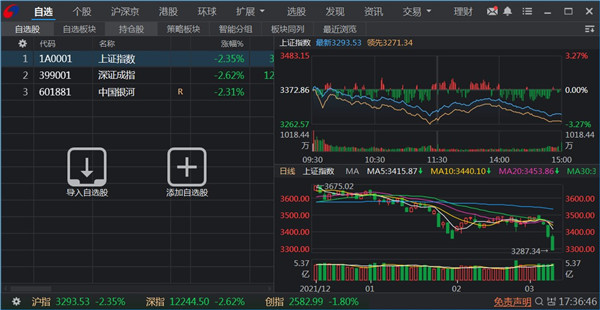 中國(guó)銀河證券雙子星電腦版