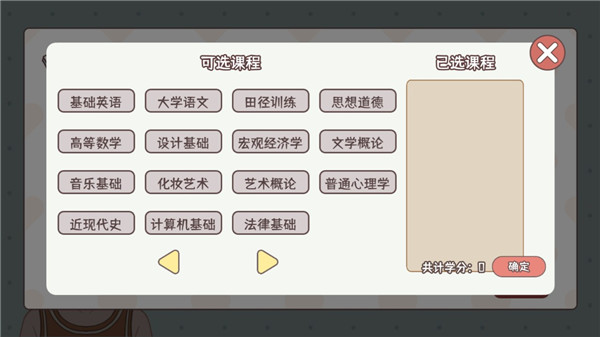 理想大學人生最新版