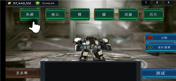 超級機(jī)器人戰(zhàn)斗競技場手游最新版