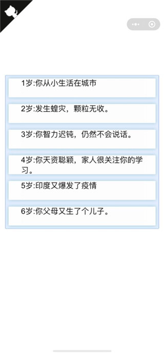 人生重开模拟器内置修改器版