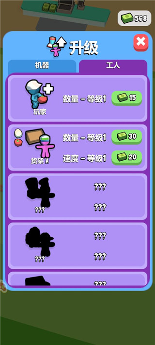 我的小超市最新版