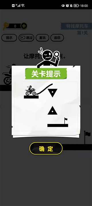 畫線火柴人3官方版