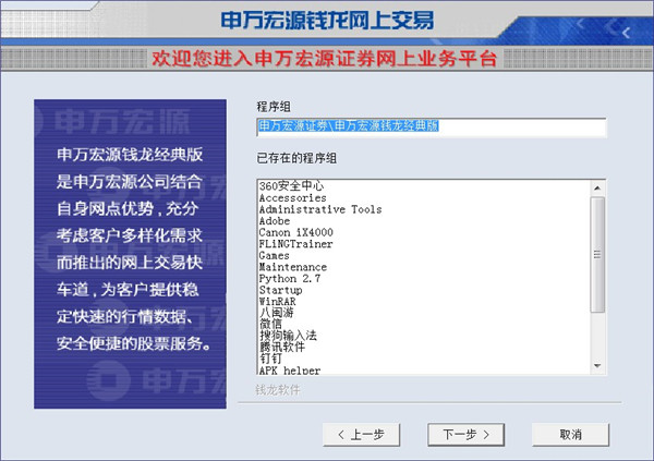 申萬宏源證券錢龍經典版