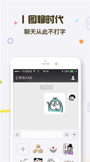 表情王国app