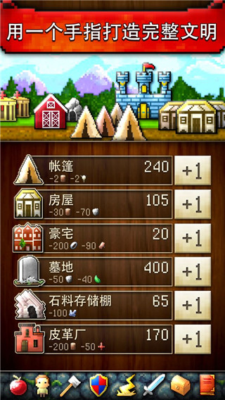 文明創世者官方版