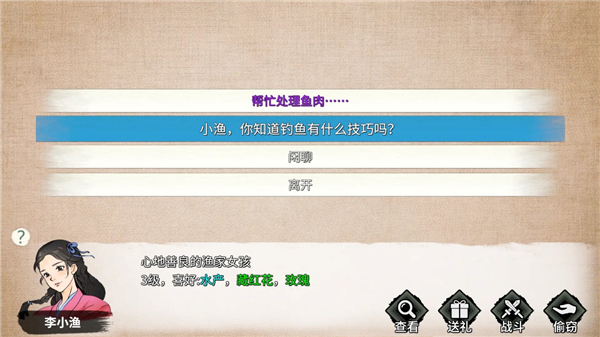 少俠的江湖手機版