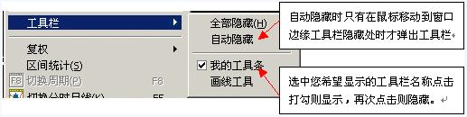 華源證券網上交易(通達信版)