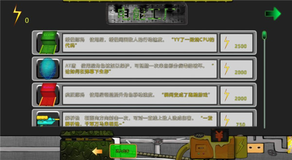 賽博病毒手機版