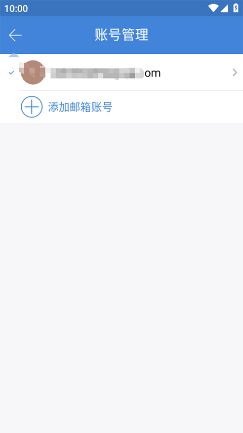 邮洽邮箱手机版