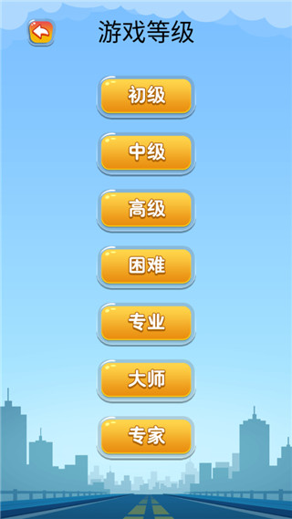 開出停車場官方版