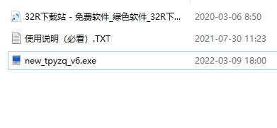 太平洋證券通達信合一版
