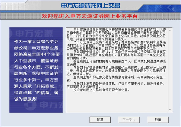 申萬宏源證券錢龍經典版
