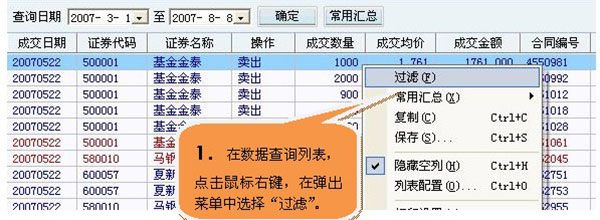 上海證券同花順獨(dú)立下單版