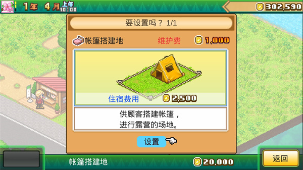 森林露營之丘中文版