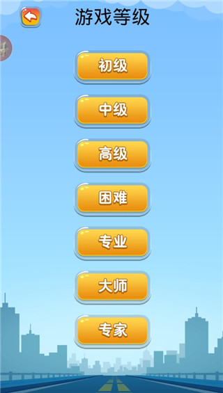開出停車場官方版